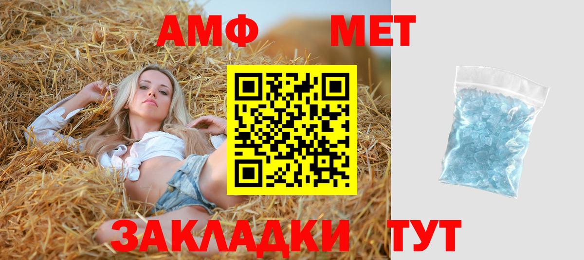 АМФ  Амфетамин VHQ  Вход с VPN  Кыштым 