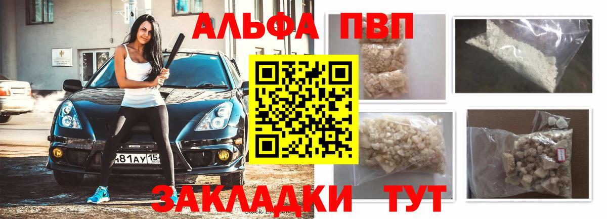 APVP крисы CK Кыштым