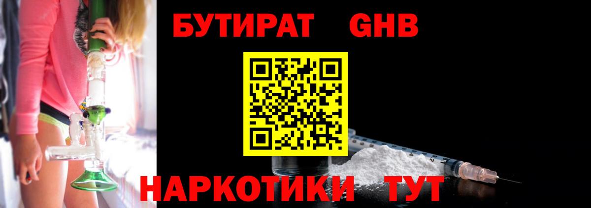 Бутират буратино  Вход с VPN  Кыштым 