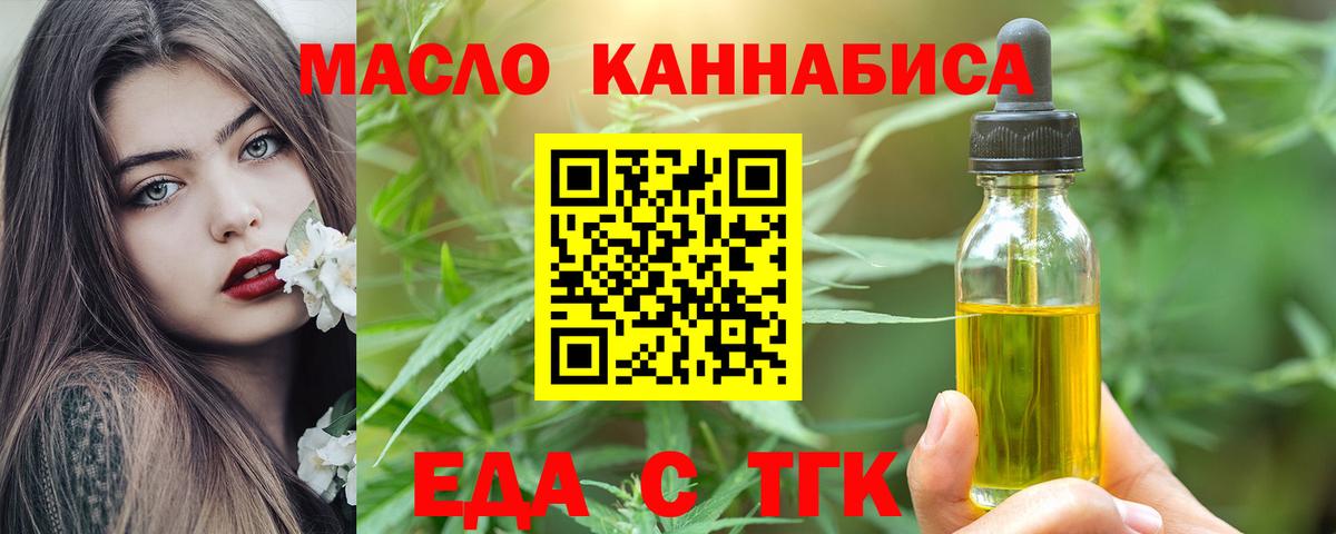 Cannafood марихуана  Вход с VPN  Кыштым 