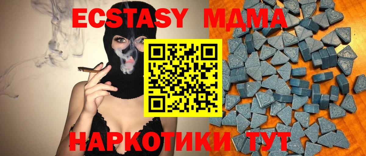 Кыштым  Экстази 250 мг  Вход с VPN 