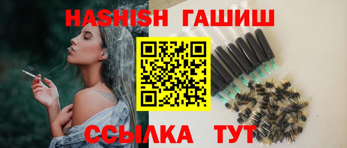 Гашиш индика сатива  Гашиш убойный  Кыштым  Вход с VPN 