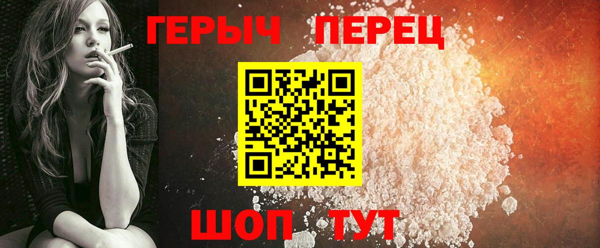 ГЕРОИН афганец Кыштым