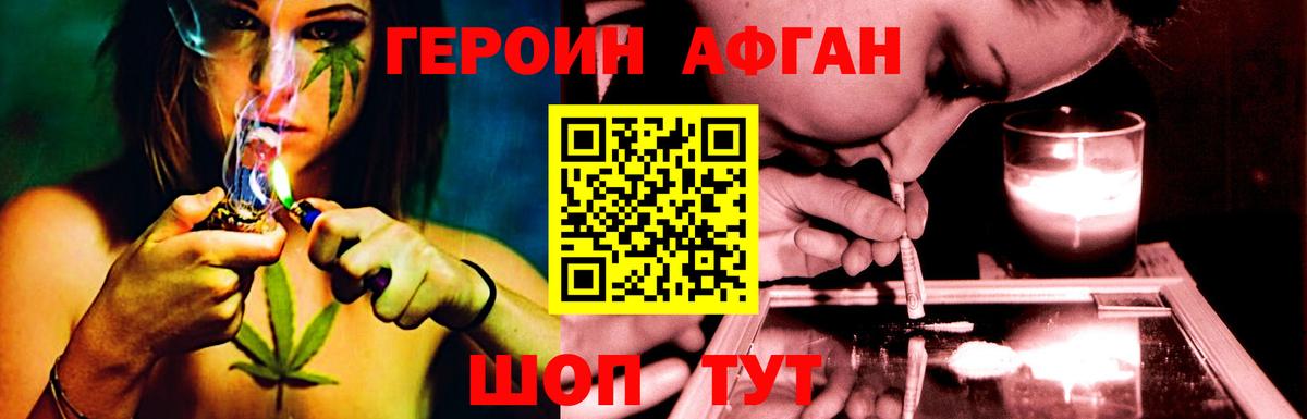Героин гречка  ГЕРОИН  Кыштым  Вход с VPN 