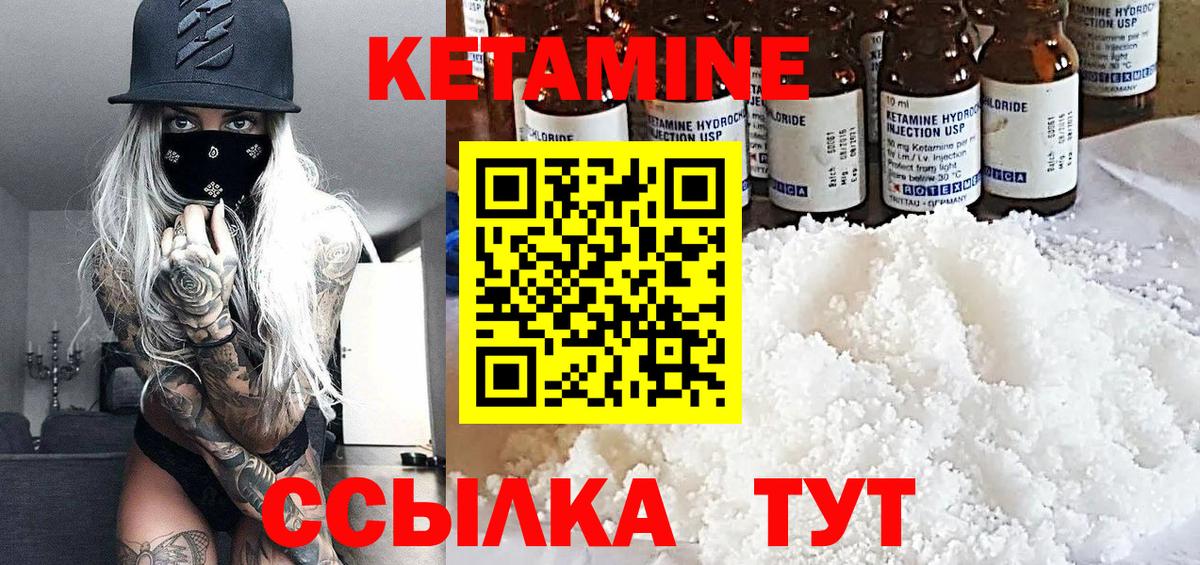 Кыштым  КЕТАМИН VHQ  Кетамин ketamine  Вход с VPN 