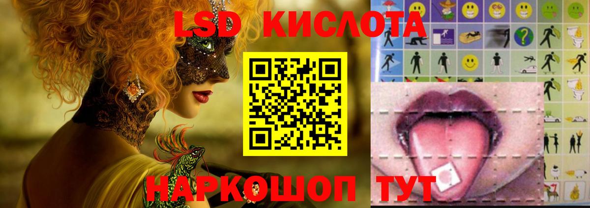ЛСД экстази ecstasy  LSD-25 экстази ecstasy  Вход с VPN  Кыштым 