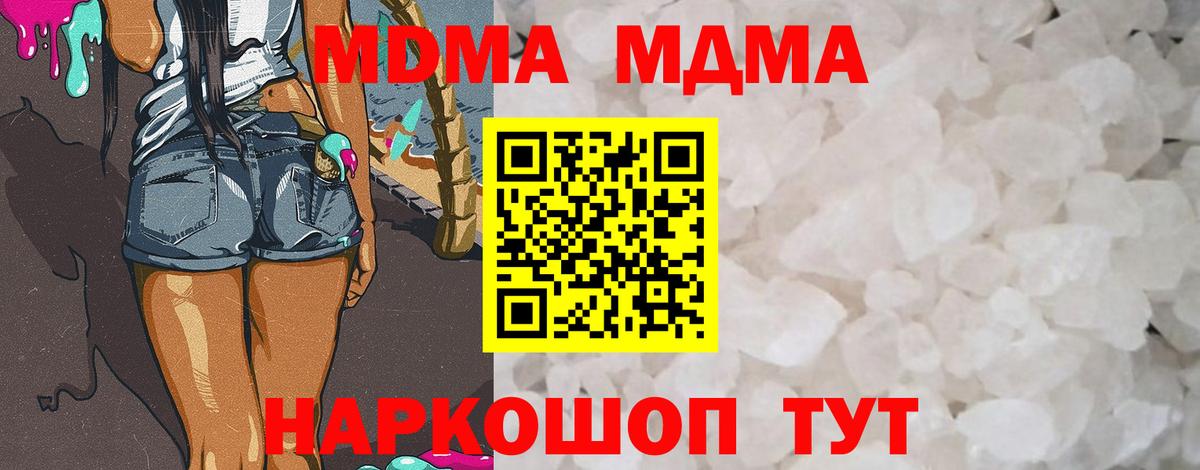 Кыштым  MDMA  Вход с VPN  МДМА crystal 