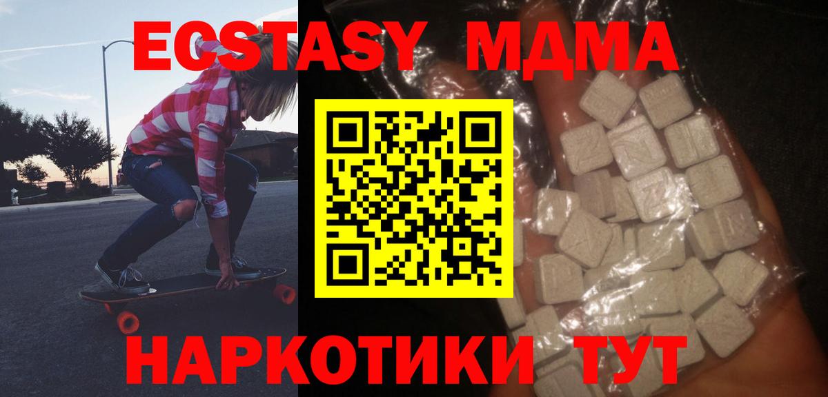 MDMA кристаллы Кыштым