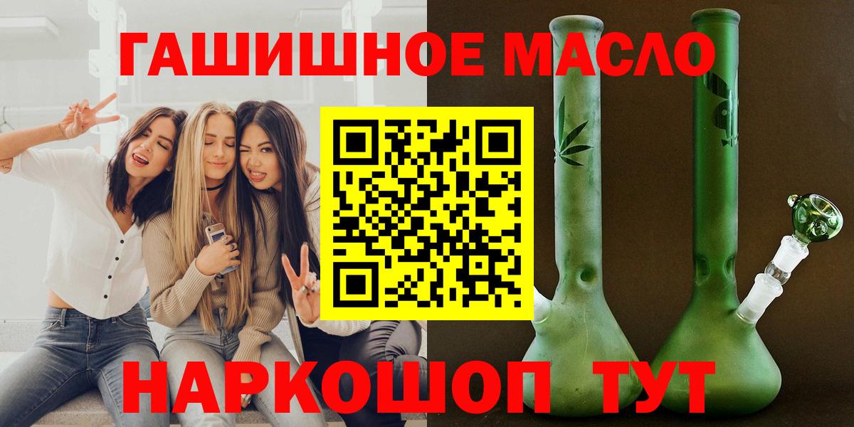 ссылка на мегу   Дистиллят ТГК THC oil  Вход с VPN  Кыштым 