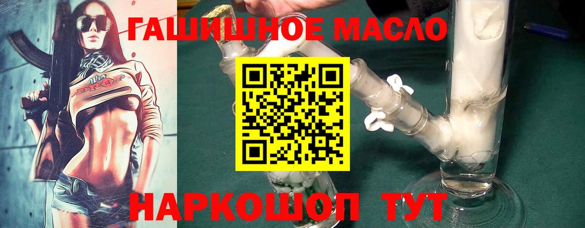 Дистиллят ТГК вейп с тгк Кыштым